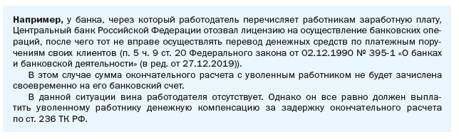 Обходной лист при увольнении: законно ли это, образец, обязателен или нет